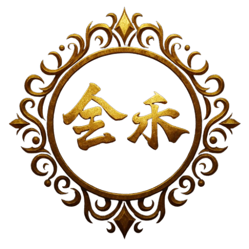 金禾娛樂城｜註冊送500、首存送1000｜老虎機・百家樂・運彩首選